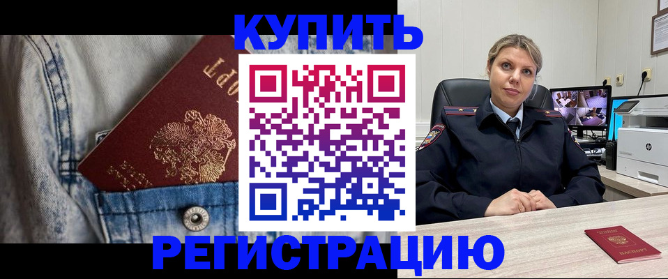 временная регистрация гарантия в Ливны